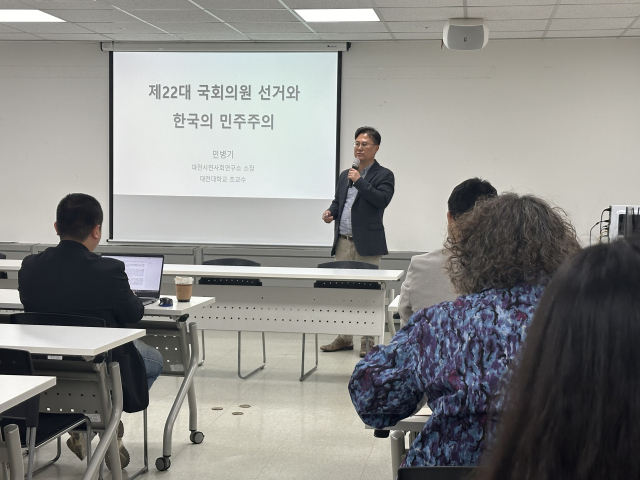 23일 대전시 NGO지원센터 모여서 50에서 ‘2024 대전 총선평가토론회’가 진행됐다. 사진=서유빈 기자