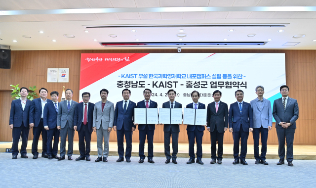 충남도와 홍성군, KAIST는 23일 도청에서 ‘한국과학영재학교 내포캠퍼스 설립 등을 위한 업무협약’을 체결했다. (협약서 왼쪽부터)이용록 홍성군수, 김태흠 충남지사, 이광형 KAIST 총장 모습.