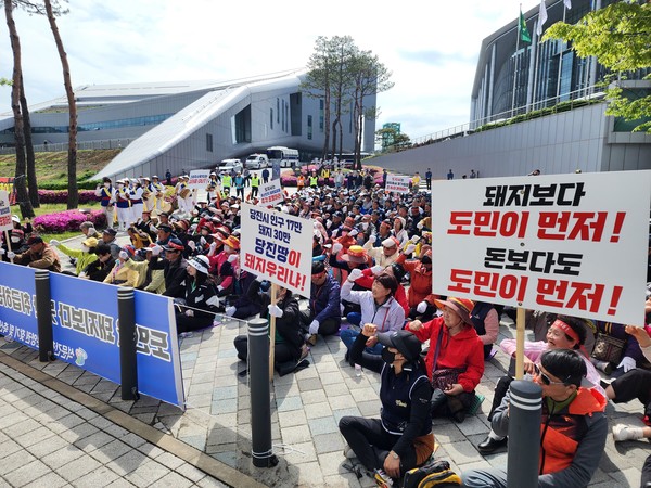 스마트 축산 복합단지 반대집회. 사진=연합뉴스 제공