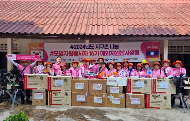 제천시종합자원봉사센터 모범자원봉사자들이 라오스 해외 봉사를 펼쳤다. 제천시 제공