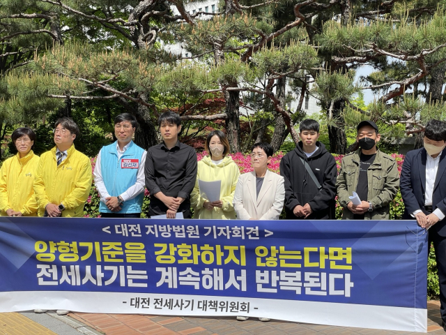 25일 대전지방법원 앞에서 대전전세사기피해자대책위원회가 전세사기 양형기준 강화 촉구 기자회견을 진행하고 있다. 사진=윤경식 기자