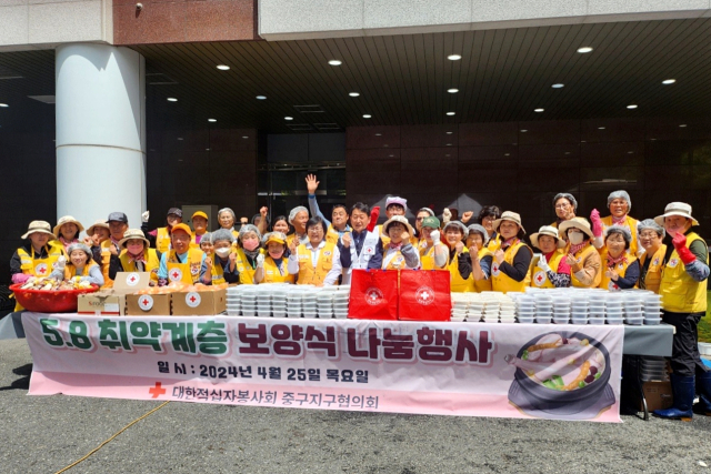 대한적십자사봉사회 중구지구협의회는 25일 대전세종지사에서 세계적십자의 날을 기념하여 취약계층 지원을 위한 보양식 나눔 봉사활동을 전개했다. 대한적십자사봉사회 제공