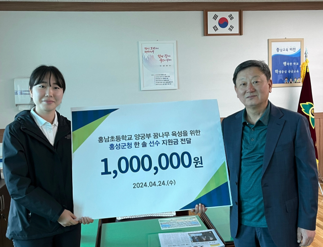 충남 홍성군청 양궁팀 한솔 선수가 모교 양궁부 후배들을 위해 발전기금 총 500만원을 기탁했다. 사진 홍성군 제공