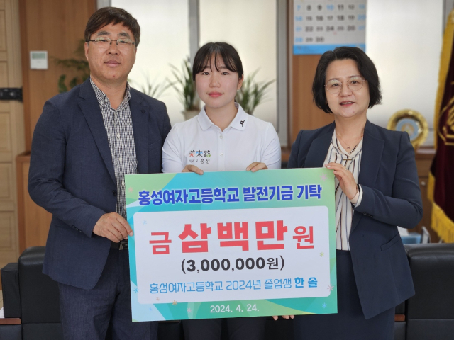 충남 홍성군청 양궁팀 한솔 선수가 모교 양궁부 후배들을 위해 발전기금 총 500만원을 기탁했다. 사진 홍성군 제공