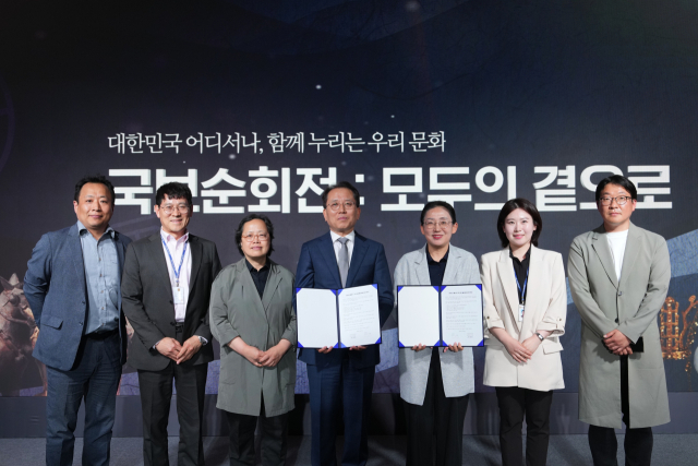 지난 25일 서울 용산 박물관에서 윤성용 국립중앙박물관장(가운데)과 지경아 증평군 문화관광과장(왼쪽 3번째)이 국보순회전 협약서를 들고 있다. 증평군 제공