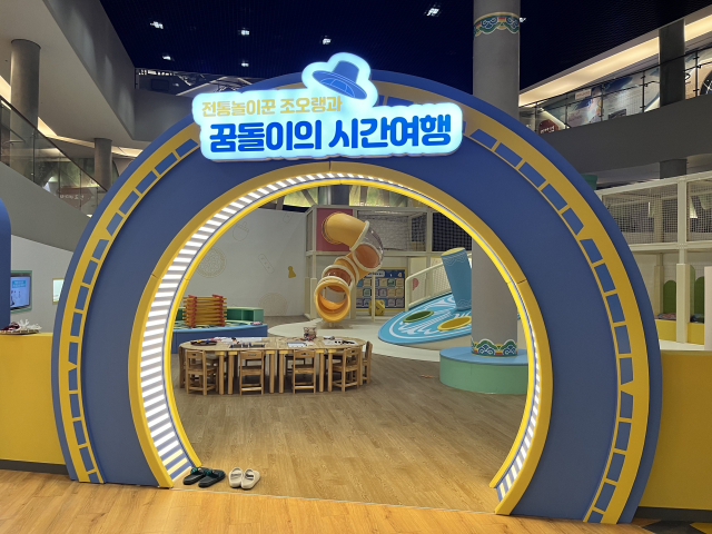 중부권 유일의 ‘우리놀이터’가 대전시립박물관에 마련돼 내달 1일 개관한다. 사진=조정민 기자