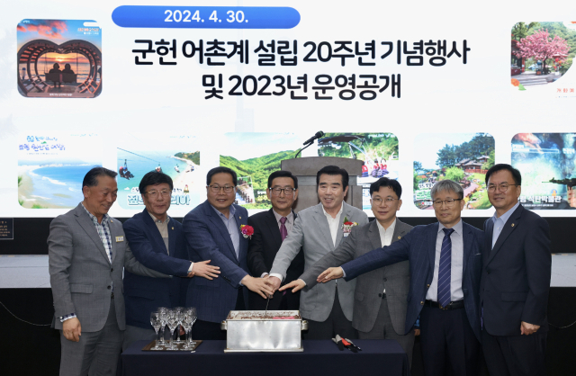 보령시 군헌어촌계(어촌계장 최종인)가 지난달 30일 창립 20주년 행사를 보령머드테마파크 건벤션관에서 개최했다. 보령시 제공