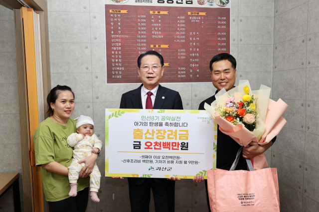 송인헌 괴산군수는 청안면 셋째아 출산가정 3가구를 방문해 출산장려금을 전달했다. 괴산군 제공