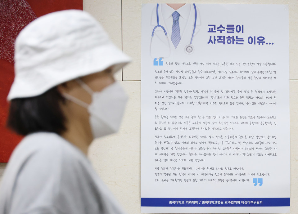 청주 충북대병원에서 환자들이 진료를 보기 위해 기다리고 있다. 사진=연합뉴스. 