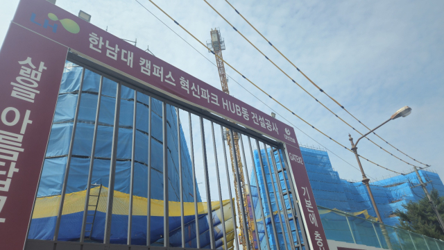 한남대 캠퍼스 혁신파크 공사 현장. 사진=김중곤 기자