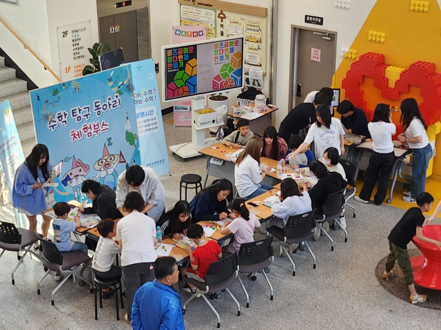 대전교육정보원 부설 대전수학문화관이 초·중·고 학생 및 일반인을 대상으로 목원대학교 학생들이 운영하는 토요 수학탐구 체험부스를 운영한다고 2일 밝혔다. 대전시교육청 제공