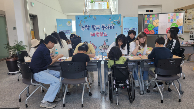 대전교육정보원 부설 대전수학문화관이 초·중·고 학생 및 일반인을 대상으로 목원대학교 학생들이 운영하는 토요 수학탐구 체험부스를 운영한다고 2일 밝혔다. 대전시교육청 제공