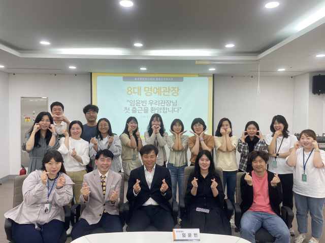 종촌종합복지센터 종합사회복지관은 세종시설관리공단 임윤빈 문화복지본부장을 제8대 명예관장으로 위촉했다고 밝혔다. 종촌종합복지센터 종합사회복지관 제공