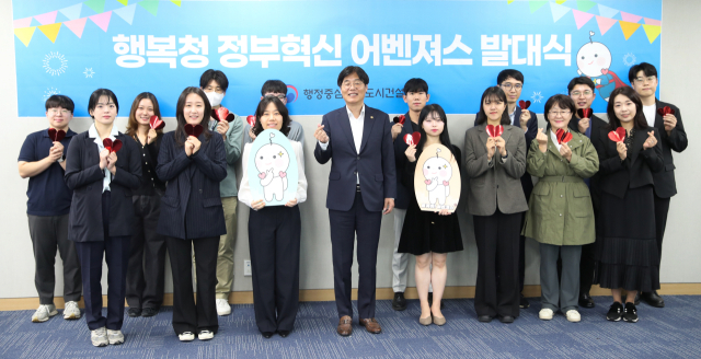 행정중심복합도시건설청은 7일 ‘제5기 정부혁신 어벤져스+(플러스)’ 발대식을 개최했다. 사진=행복청 제공