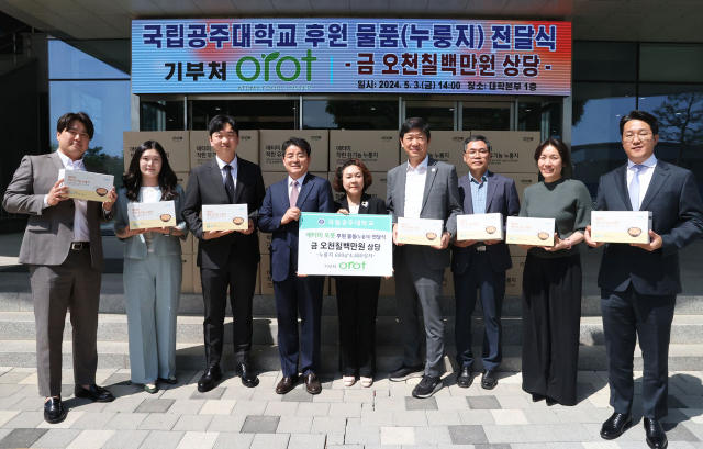 주식회사 애터미오롯 김치봉 대표가 국립공주대학교에 물품을 기부하는 모습.공주대 제공