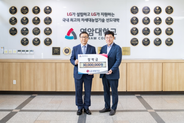 장학금을 전달하고 있는 LG생활건강 노도엽 CHO(오른쪽)와 연암대학교 육근열 총장. 연암대 제공.
