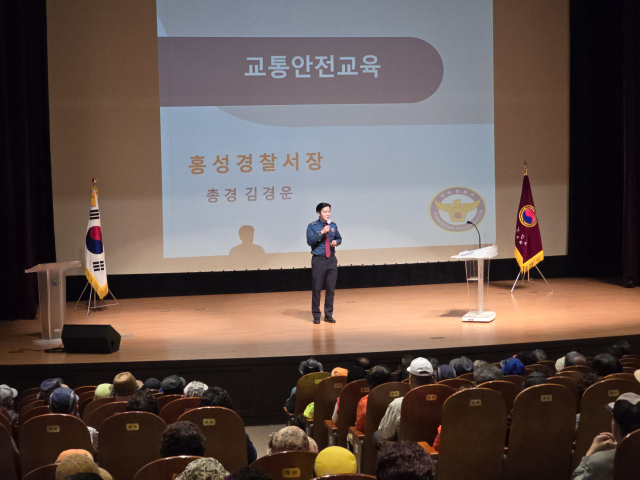 홍성경찰서는 최근 홍주문예회관에서 고령자 교통사고 예방을 위한 교통안전교육을 실시했다. 홍성경찰서 제공