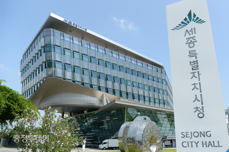세종시청 전경. 사진=이경찬 기자 chan8536@cctoday.co.kr