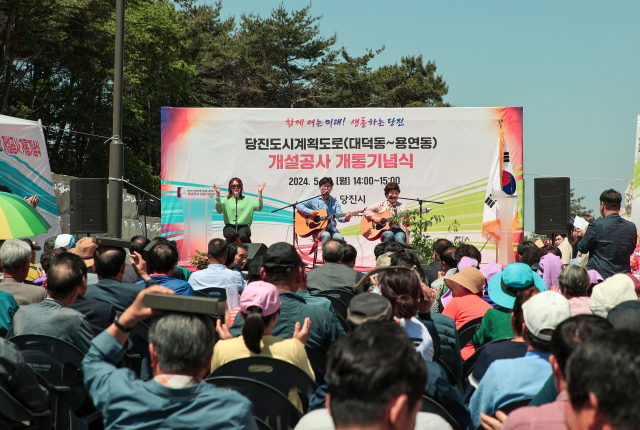 개통기념식. 사진=당진시 제공