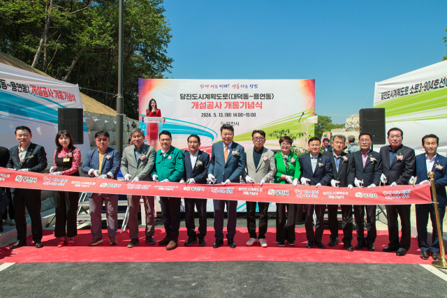 개통기념식. 사진=당진시 제공