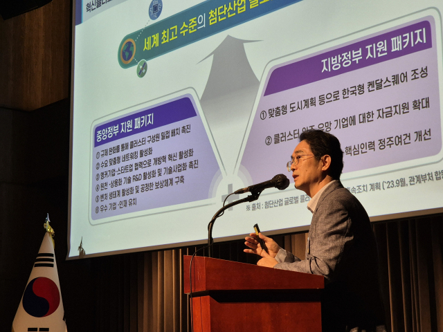 14일 ‘지역과학기술 정책 공유회’에서 박은일 연구개발특구진흥재단 사업총괄부 본부장이 발표하고 있다. 사진=강승구 기자