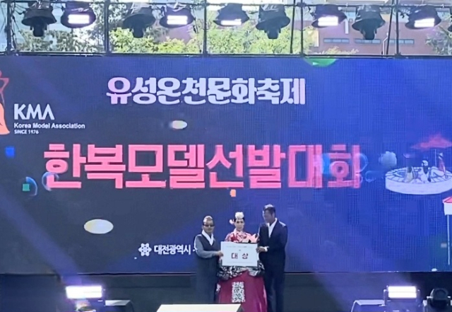 충남도립대학교 평생교육원 시니어모델(중급)인 김혜선 씨가 한복모델 선발대회에서 대상을 수상했다.