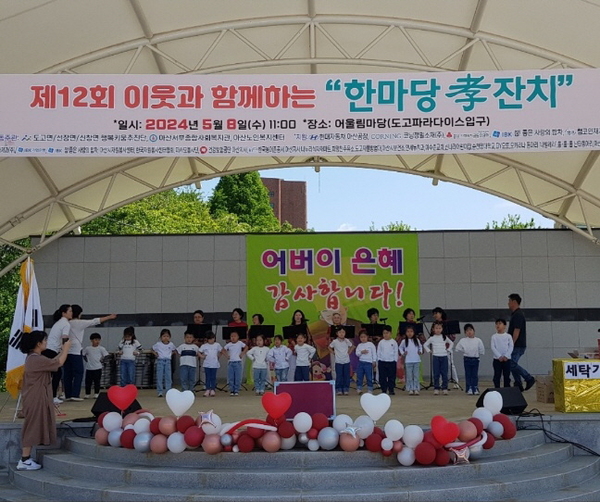 ▲ 온양노인복지센터 노인 맞춤 돌봄서비스 이용 대상자 중 도고면 거주 어르신들은 이웃과 함께하는 한마당 孝 잔치에 참여했다.  사진=현영희 명예기자