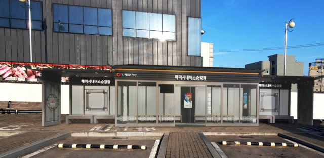 해미 버스정류장 스마트 버스 정류장 설치 예상도. 서산시 제공