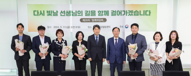 대전시교육청은 이주호 부총리 겸 교육부장관이 에듀힐링센터에 방문해 교권 보호 대책에 대한 현장의 소리와 교육주체 간 상호 존중 문화 조성을 위한 의견을 청취하는 시간을 가졌다고 17일 밝혔다. 대전시교육청 제공