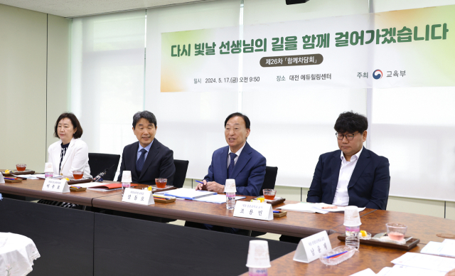 대전시교육청은 이주호 부총리 겸 교육부장관이 에듀힐링센터에 방문해 교권 보호 대책에 대한 현장의 소리와 교육주체 간 상호 존중 문화 조성을 위한 의견을 청취하는 시간을 가졌다고 17일 밝혔다. 대전시교육청 제공