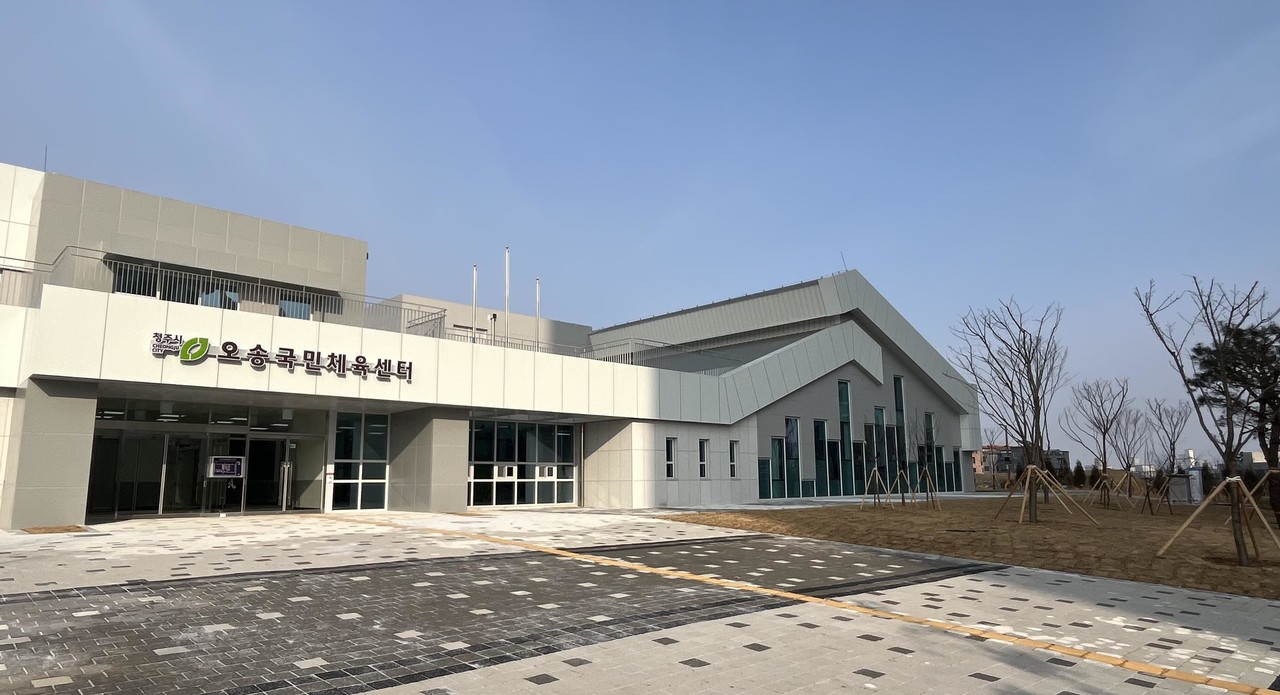 오송국민체육센터 전경[청주시 제공. 재판매 및 DB금지]