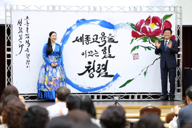 세종시교육청은 20일 정부세종컨벤션센터에서 ‘2024년 청렴 라이브(Live)’를 실시했다. 사진=세종시교육청 제공