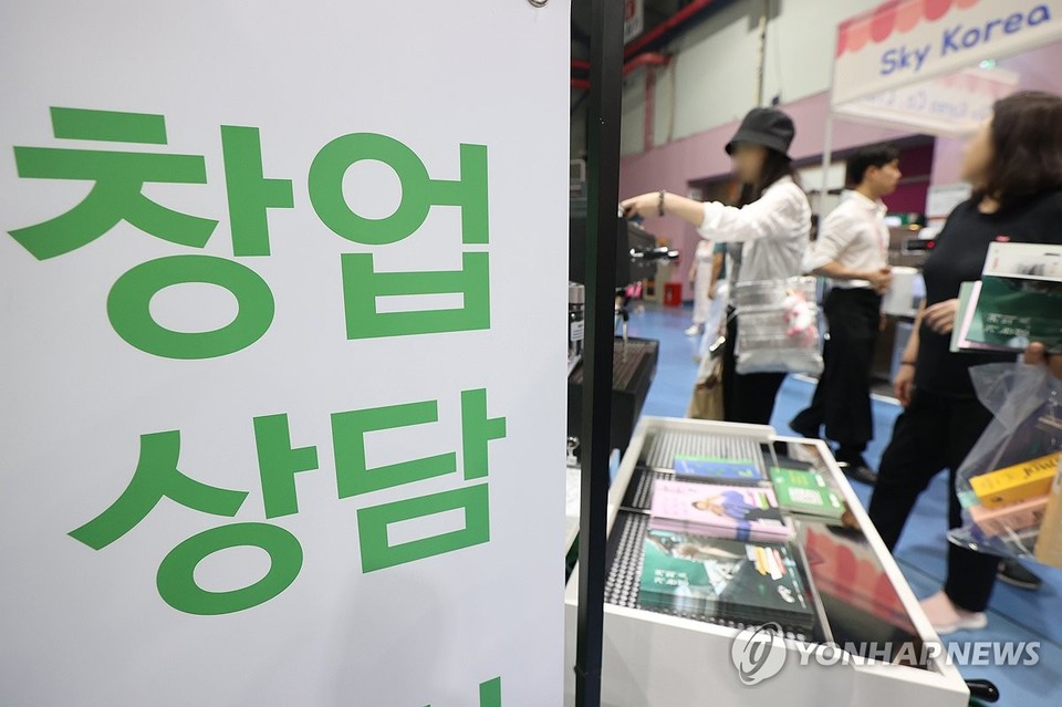 창업 상담. 사진=연합뉴스.