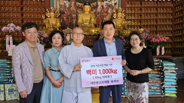 금산 보석사 백미 1000kg 기탁 사진=금산군