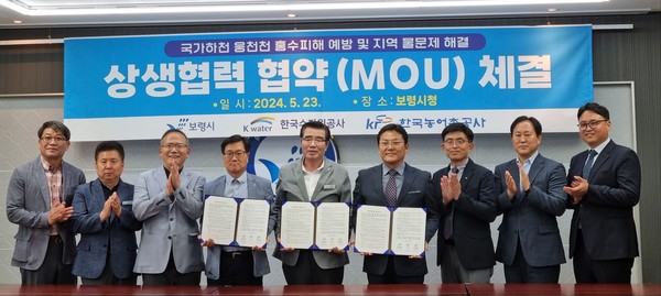 한국수자원공사(K-water) 보령권지사 제공. 