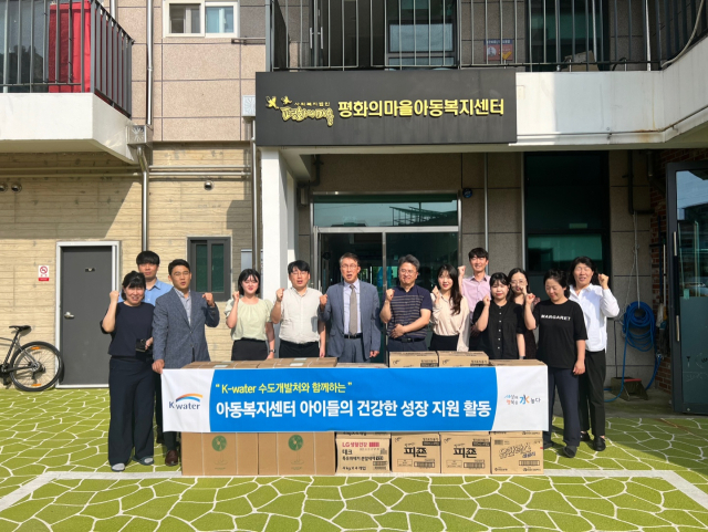 한국수자원공사 수도개발처가 ‘평화의마을 아동복지센터’에 보호 아동을 위한 150만원 상당의 생필품을 후원했다. 평화의마을 아동복지센터 제공