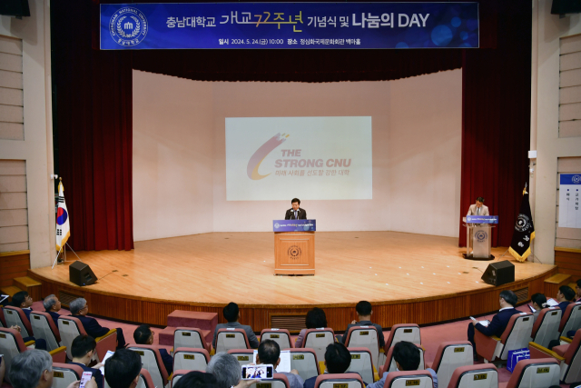 충남대학교는 24일 학교 정심화국제문화관 백마홀에서 제72주년 개교 기념식을 개최했다. 충남대학교 제공