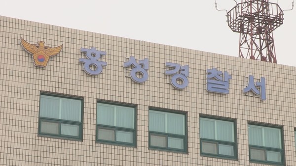 홍성경찰서. 사진=연합뉴스 제공