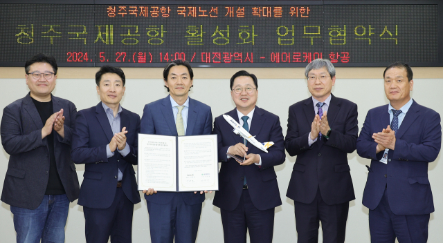 이장우 대전시장(오른쪽에서 세번째)을 비롯한 대전시 관계자들이 27일 대전시청에서 에어로케이항공과 업무협약을 맺은 뒤 기념촬영을 하고 있다. 대전시 제공
