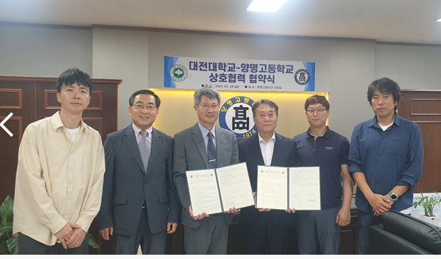 대전대학교와 경기도 양명고등학교가 상호발전 및 군사전문가 양성을 위한 MOU를 체결했다. 대전대학교 제공