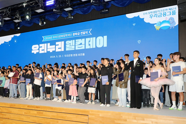 우리다문화장학재단은 지난 25일 우리은행 서울 본점에서 다문화학생 장학금 전달식 ‘2024년 우리누리 웰컴데이’를 개최했다.우리금융그룹 제공.