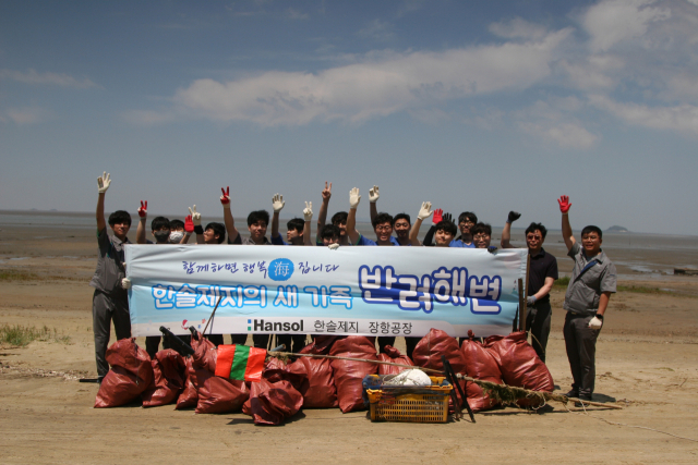 반려해변 정화활동을 펼 한솔제지 장항공장.사진=한솔제지 장항공장 제공.