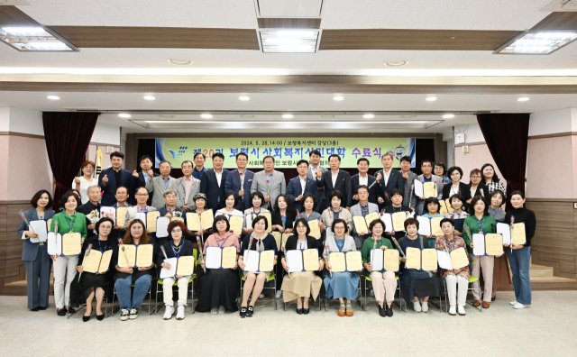 보령시사회복지협의회 제공