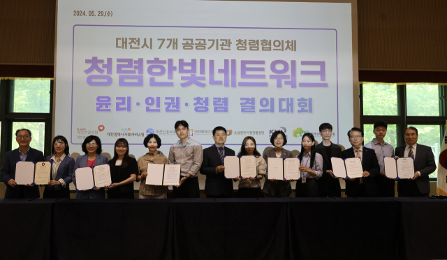 소상공인시장진흥공단(이하 소진공)은 대전지역 7개 공공기관 임직원 150여명과 함께 “청렴·윤리·인권 실천 선언” 결의대회를 개최했다. 소진공 제공