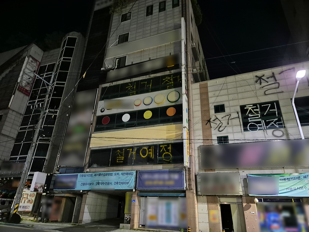 평일 저녁 대전시 복합터미널 인근 상가 외벽에 철거예정이라는 글자가 곳곳에 써져 있다. 사진=강승구 기자