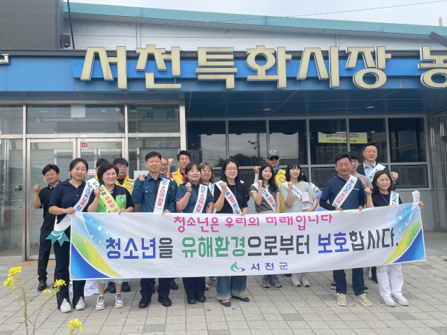 사진=서천경찰서 제공.