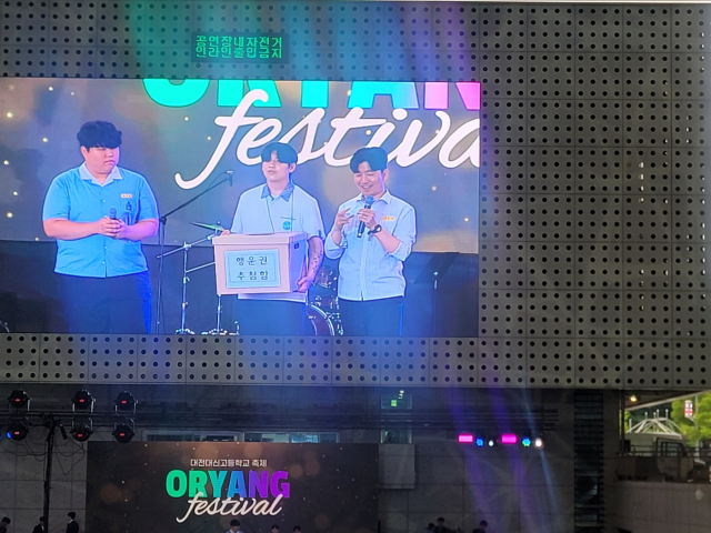 대전 대신고등학교는 최근 대전엑스포 시민광장에서 대신고 주최 ‘오량페스티벌’을 개최했다. 대전 대신고등학교 제공