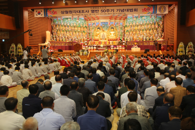상월원각대조사 열반 50주기 기념대법회에 동참한 사부대중이 삼귀의를 하고 있다. 구인사 제공