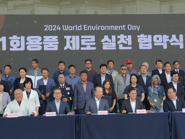 충남도는 5일 아산시 신정호 일원에서 ‘제29회 환경의 날 기념식을 개최하고, 종교·시민사회 단체 102곳과 ‘일회용품 제로 충남’ 실천 협약식을 진행했다. 사진=권혁조 기자.