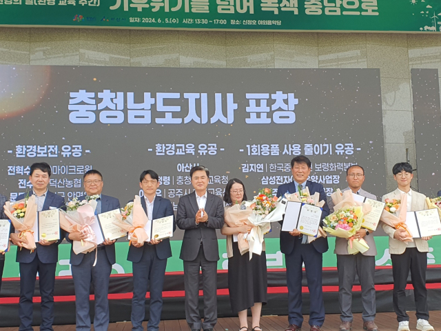 충남도는 5일 아산시 신정호 일원에서 ‘제29회 환경의 날 기념식을 개최한 가운데 김태흠 충남지사와 도지사 표창 수상자들이 기념촬영을 하고 있다. 사진=권혁조 기자.